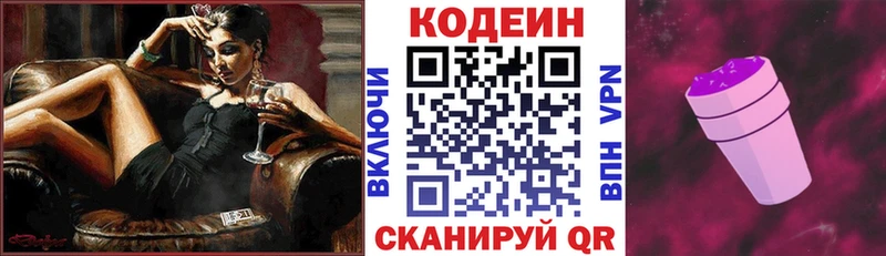 наркотики  Камешково  мега зеркало  Кодеин Purple Drank 