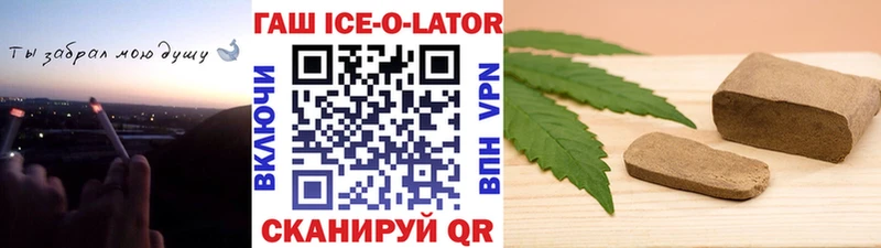 гидра онион  Камешково  ГАШИШ Ice-O-Lator  наркота 
