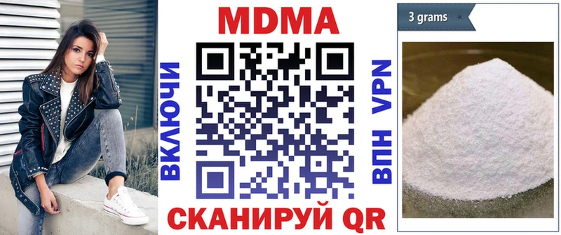 МДМА кристаллы Камешково